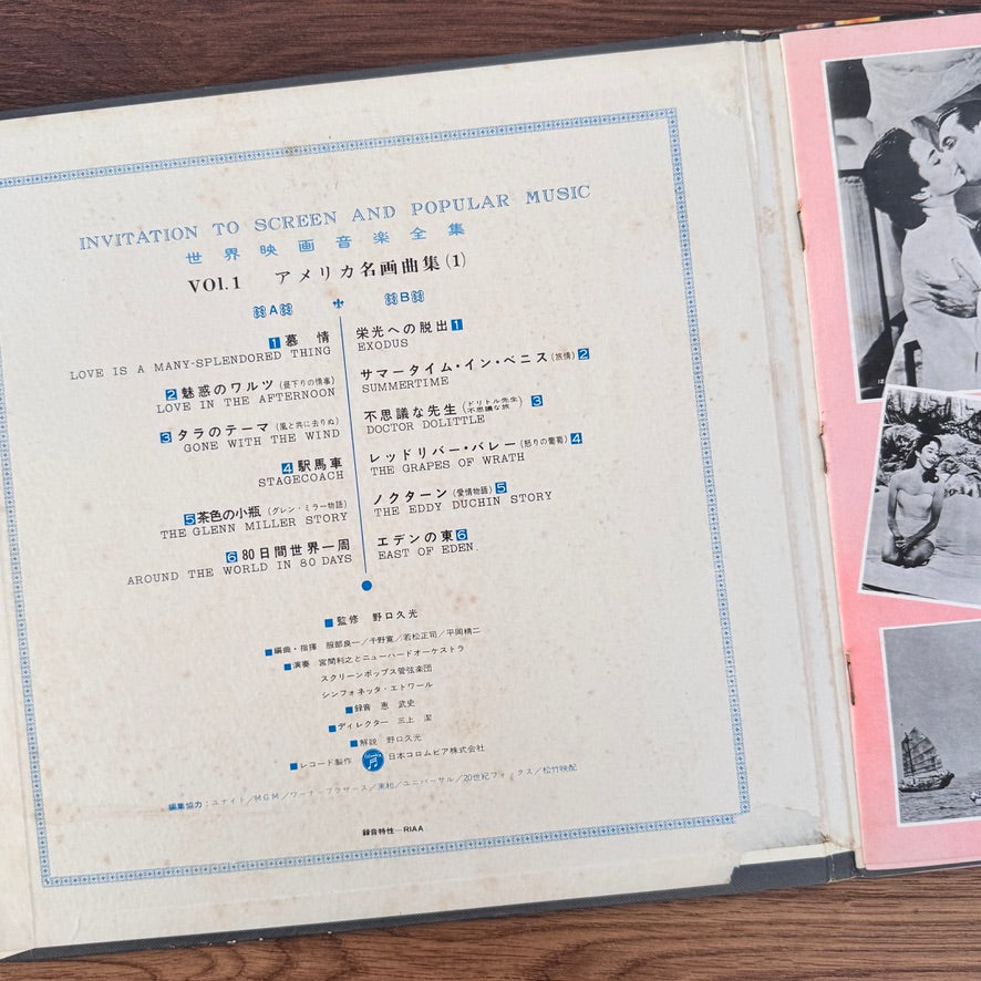 Invitation to Screen and Popular Music Vol. 1 Japan Vinyl
