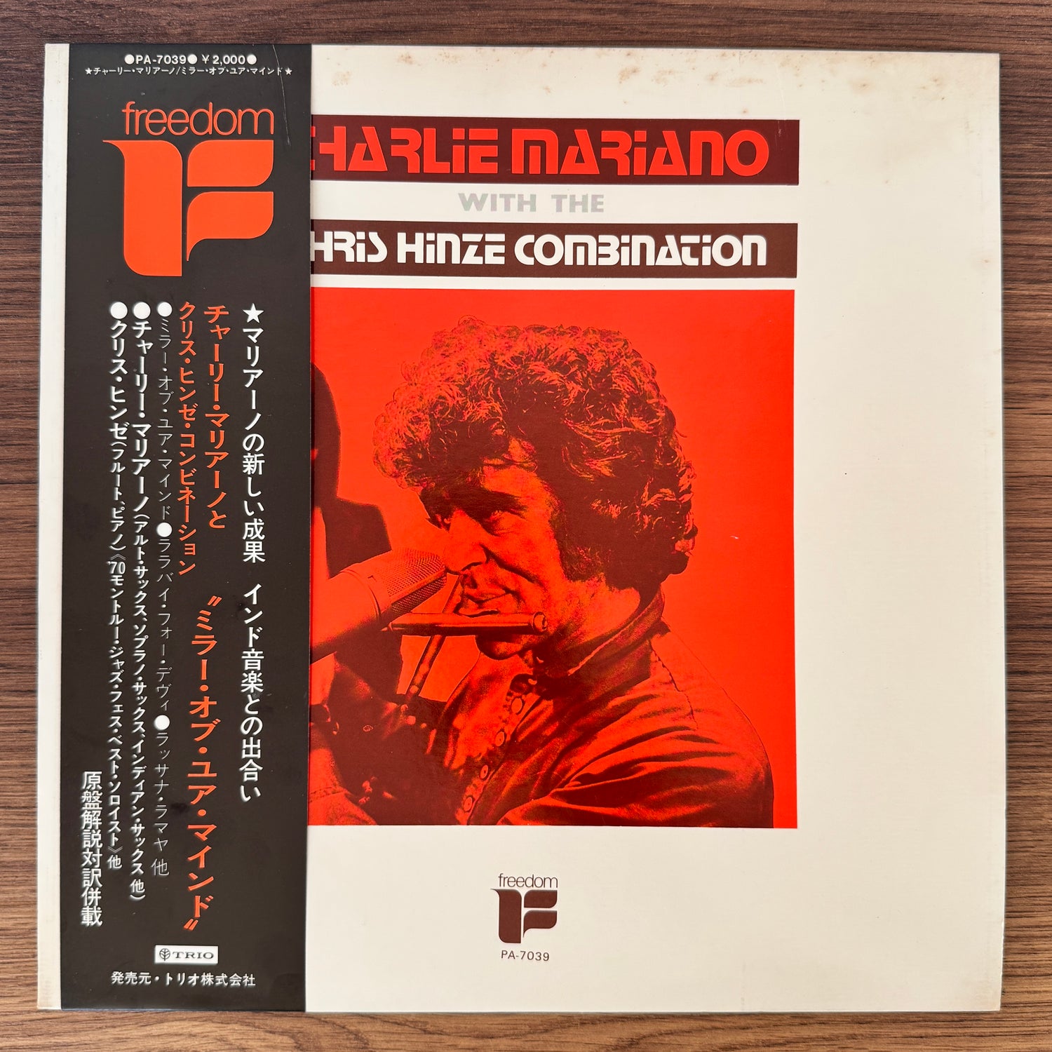 Charlie Mariano With The Chris Hinze Combination – Charlie Mariano With The Chris Hinze Combination