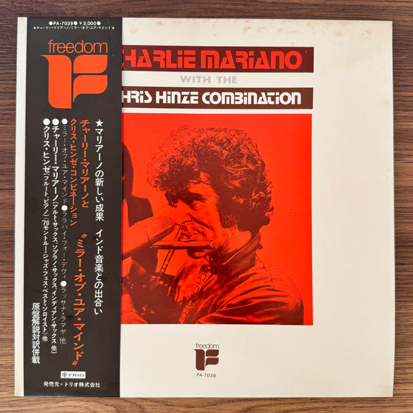 Charlie Mariano With The Chris Hinze Combination – Charlie Mariano With The Chris Hinze Combination