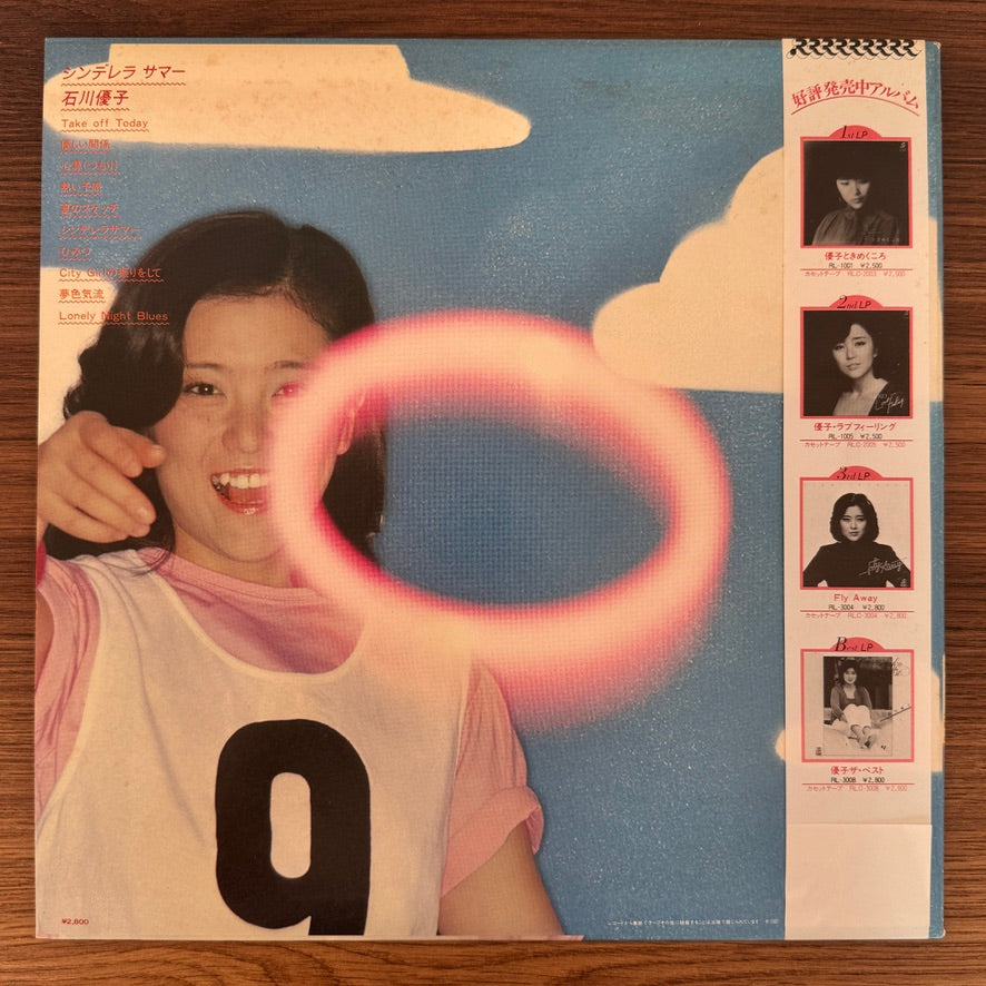 Yuko Ishikawa – Cinderella Summer
