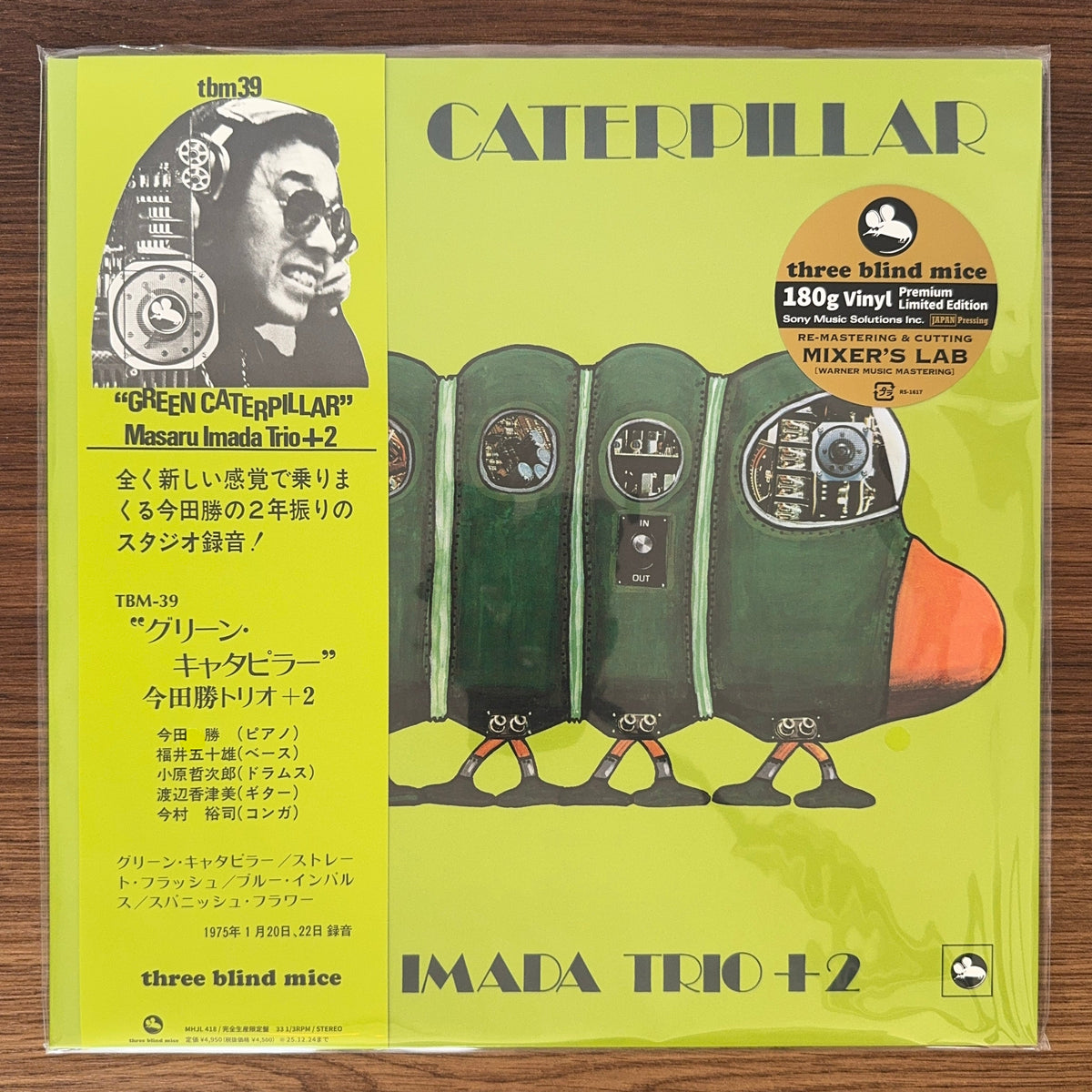 Masaru Imada Trio +2 – Green Caterpillar Japan Vinyl