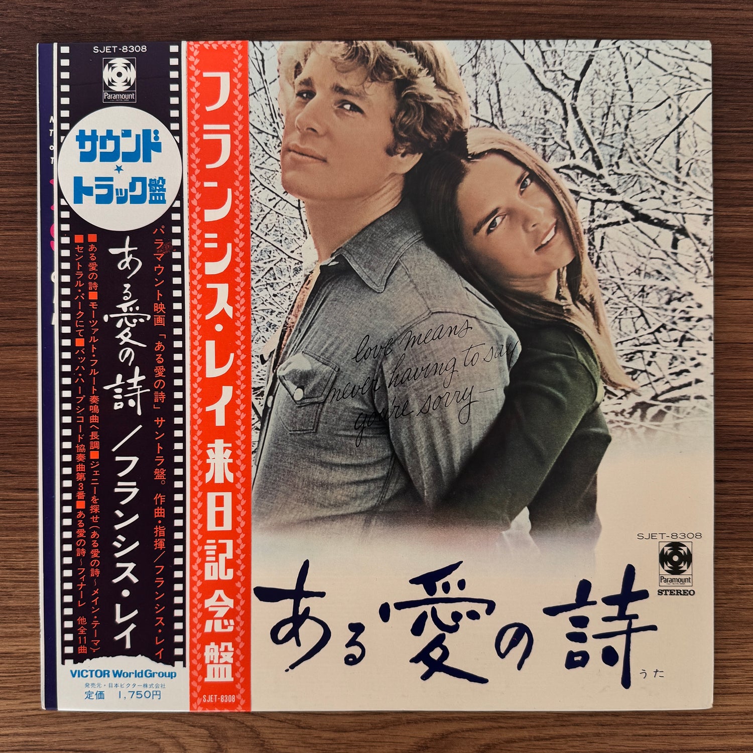 Francis Lai – Love Story Original Soundtrack