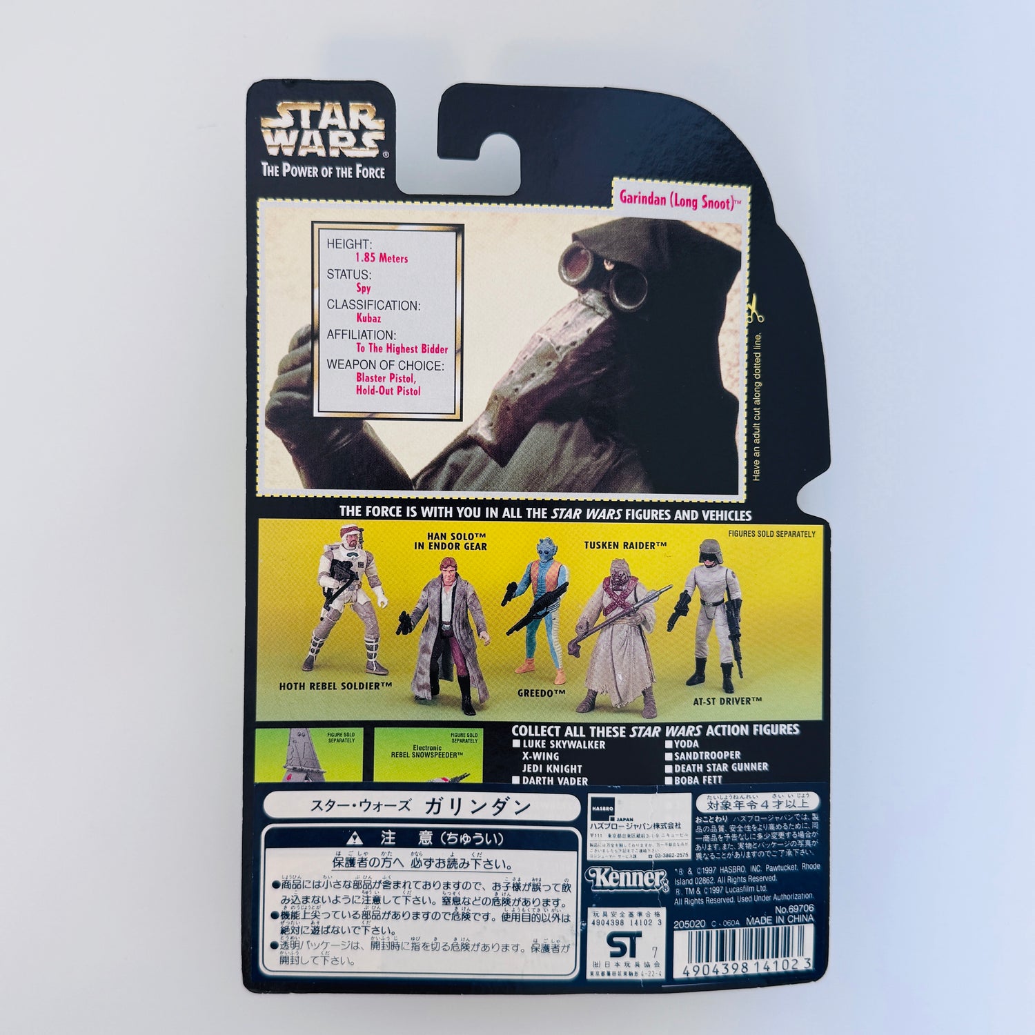 Garindan (Long Snoot) Figure | Star Wars The Power of the Force