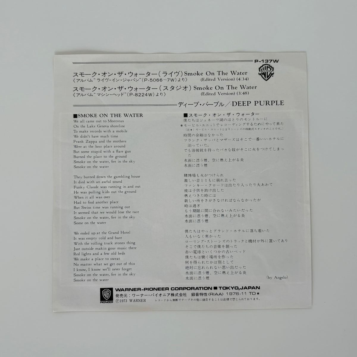 Deep Purple – Smoke On The Water - Live In Japan Japan Vinyl