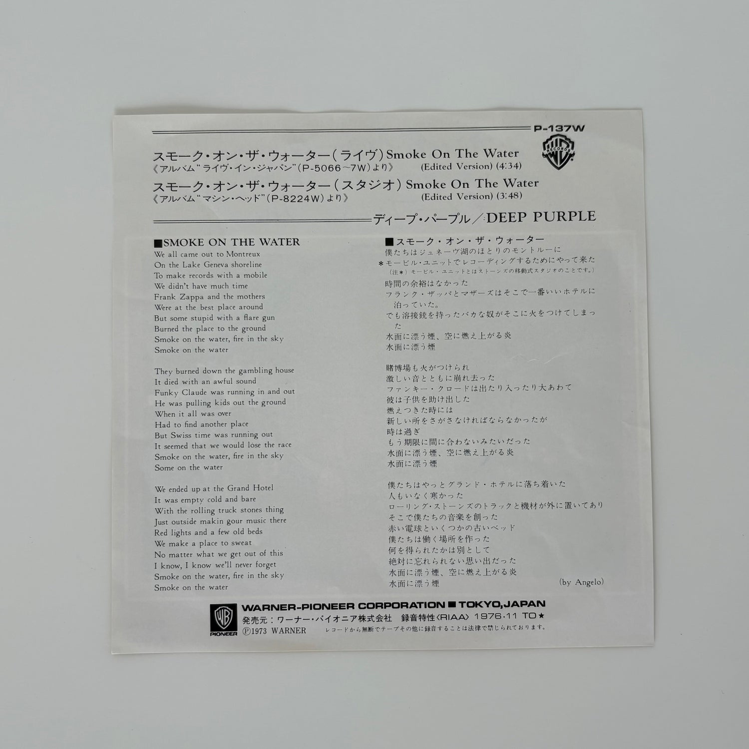 Deep Purple – Smoke On The Water - Live In Japan Japan Vinyl