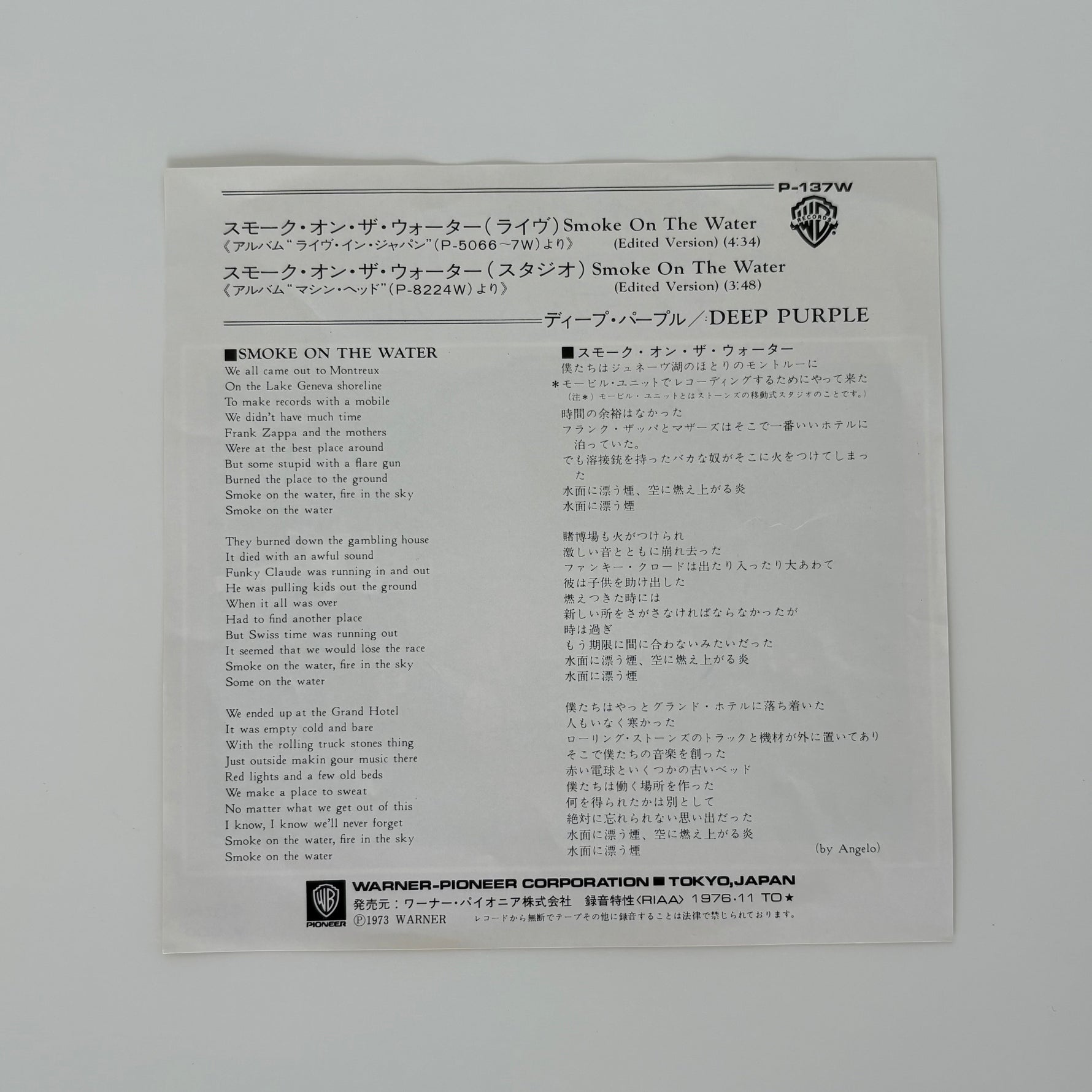 Deep Purple – Smoke On The Water - Live In Japan Japan Vinyl