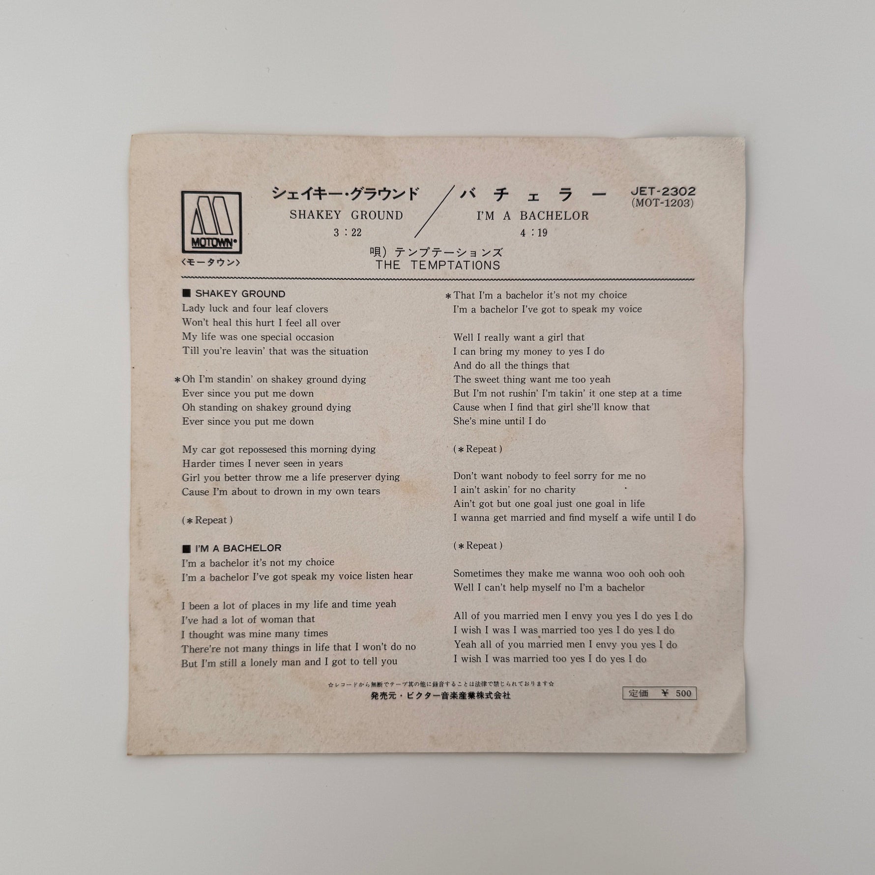 The Temptations – Shakey Ground Japan Vinyl