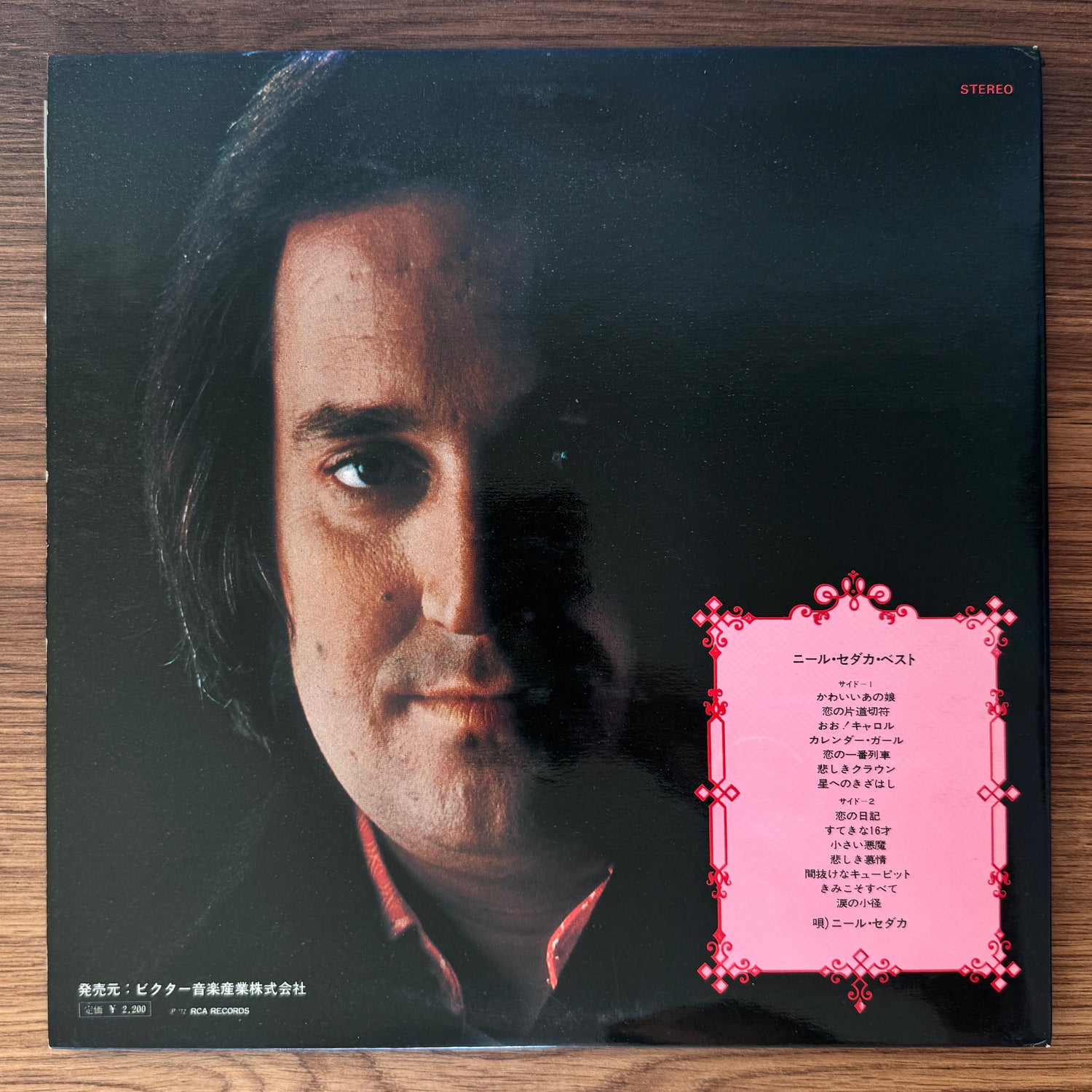 Neil Sedaka – Neil Sedaka