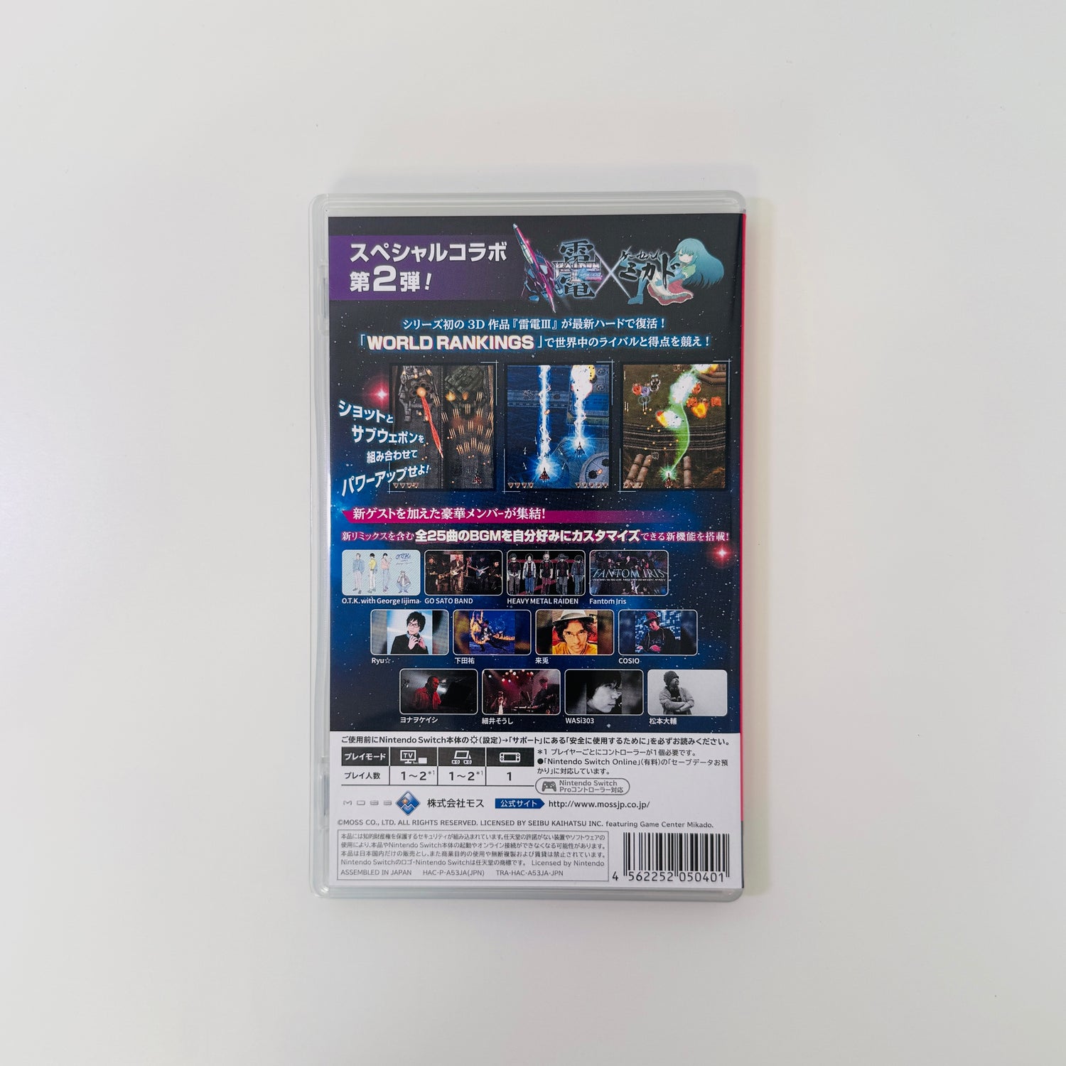 Raiden III x Mikado Maniax | Nintendo Switch