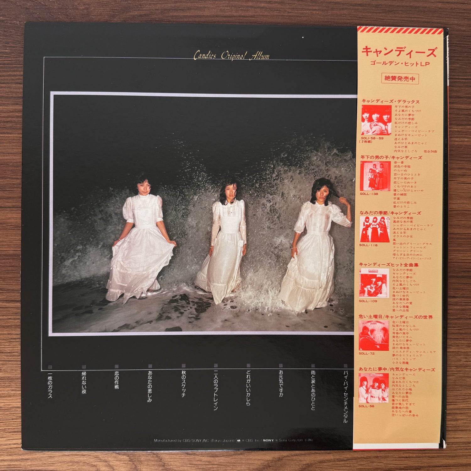 Candies Early – Don’t Make Me Feel That Way