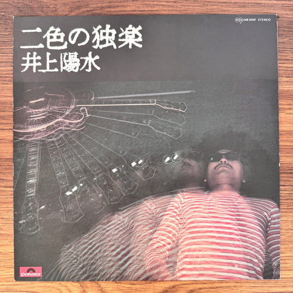 Yosui Inoue – Two-Colored Top