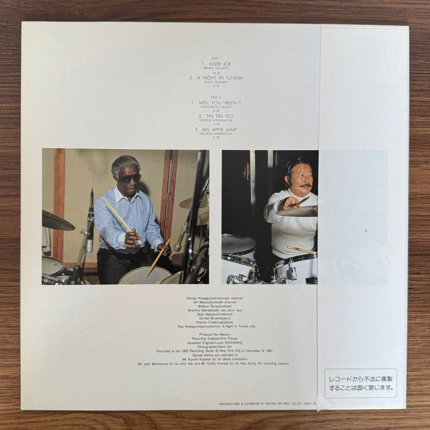George Kawaguchi & Art Blakey – Killer Joe
