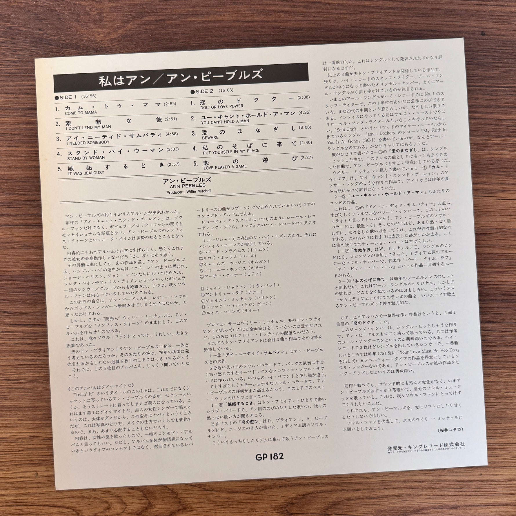 Ann Peebles – Tellin' It Only Japan Vinyl