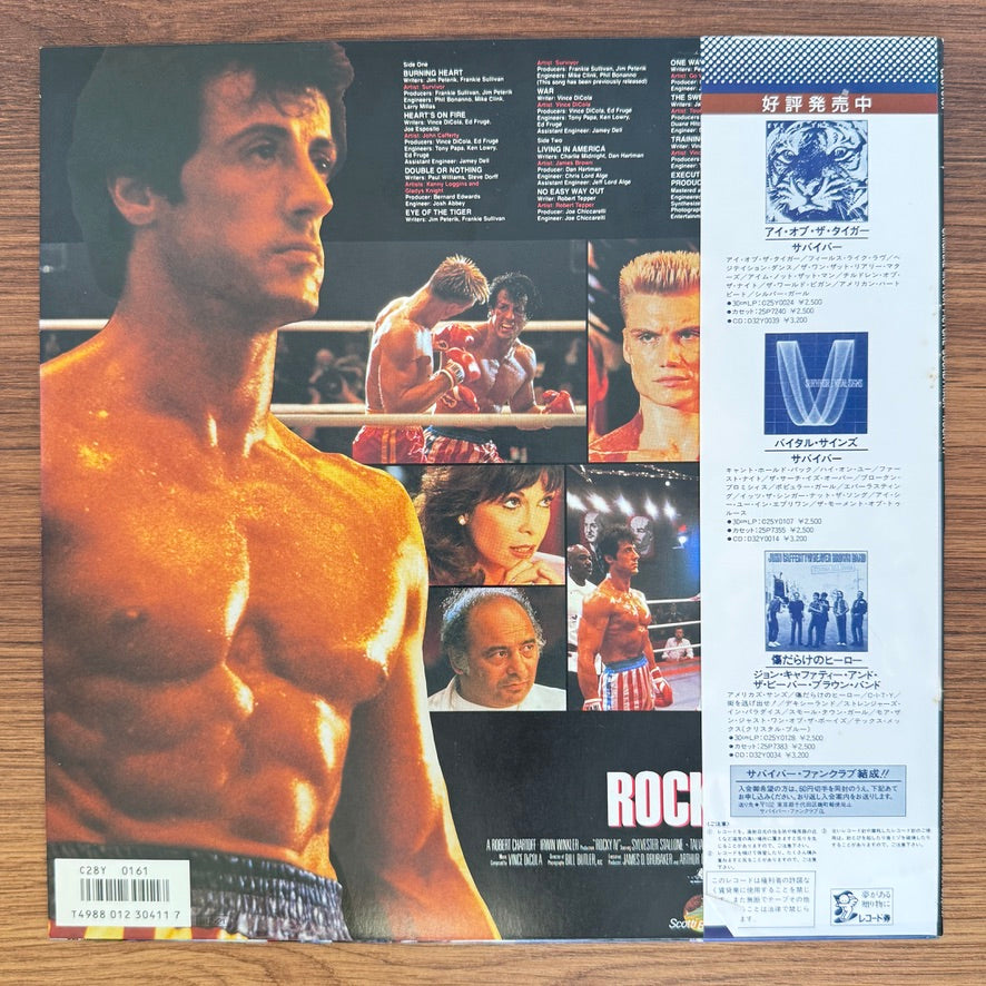 Rocky IV Original Soundtrack