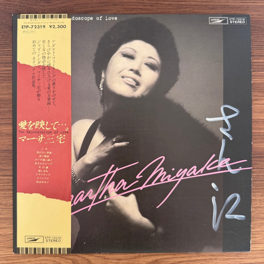 Martha Miyake – The Kaleidoscope Of Love Islak İmzalı Plak