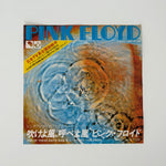 Pink Floyd – One Of These Days  / Seamus Japan Vinyl