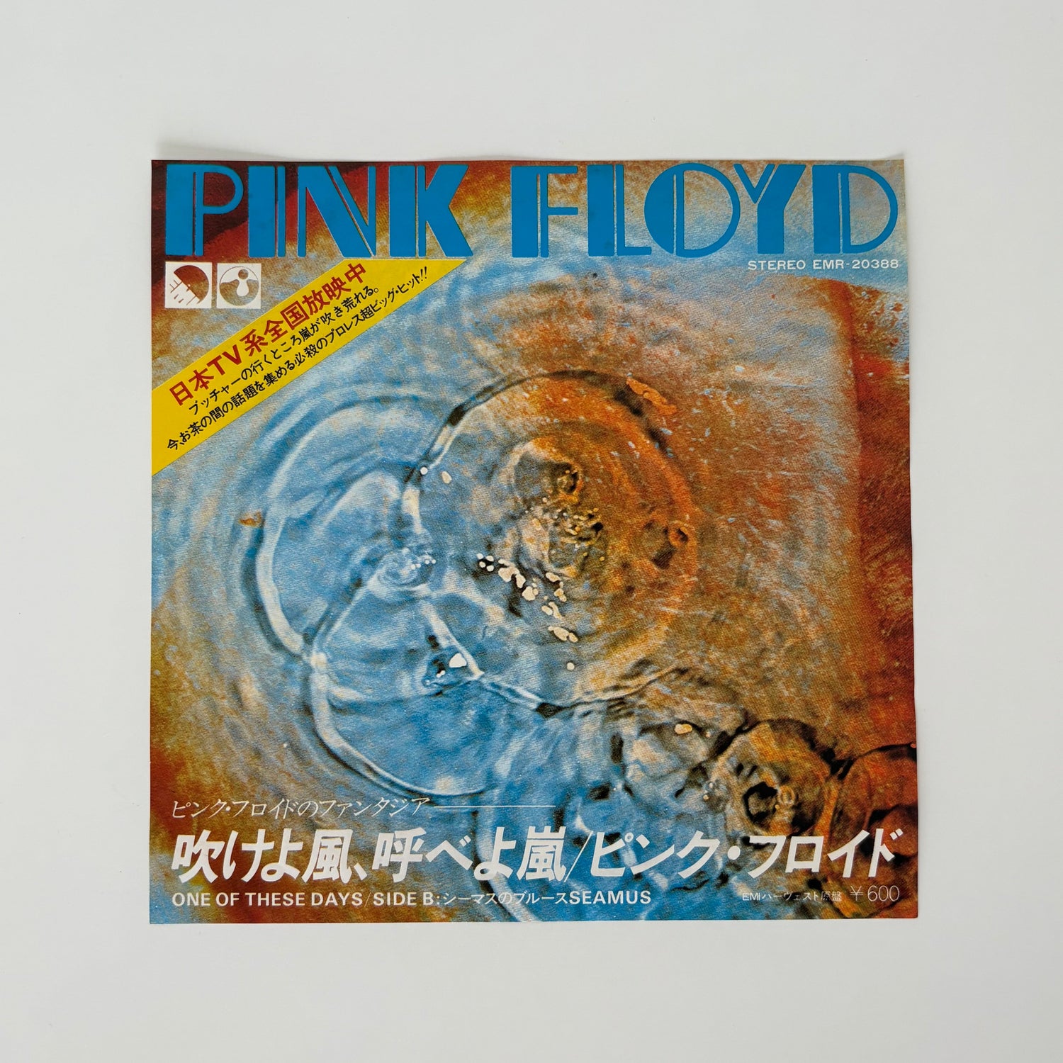 Pink Floyd – One Of These Days  / Seamus Japan Vinyl