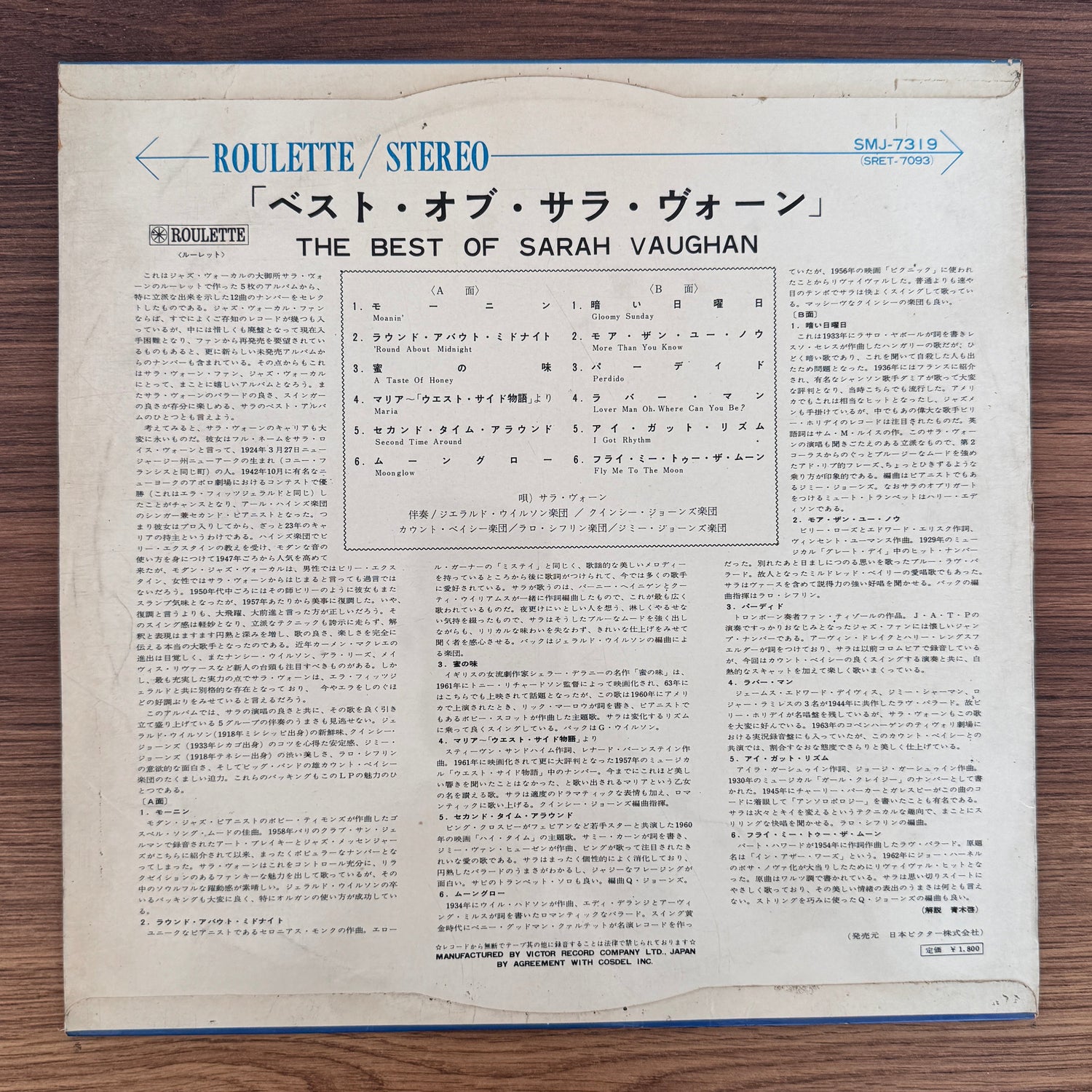 Sarah Vaughan – Golden Hits (The Best Of Sarah Vaughan) Japan Vinyl