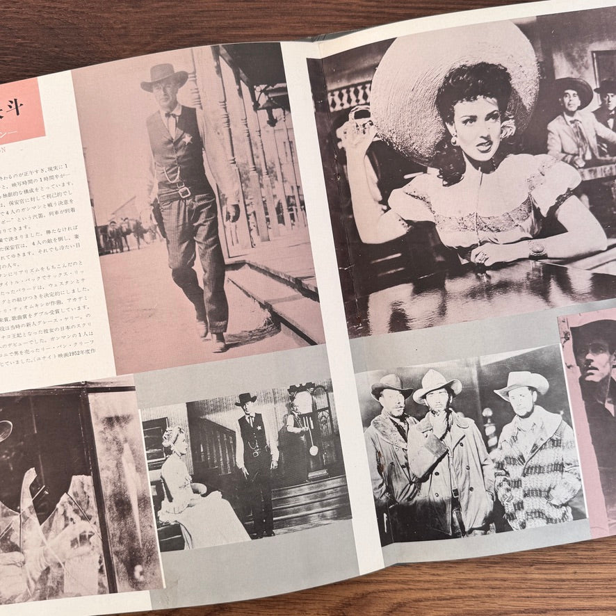 Invitation to Screen and Popular Music Vol. 7 Japan Vinyl