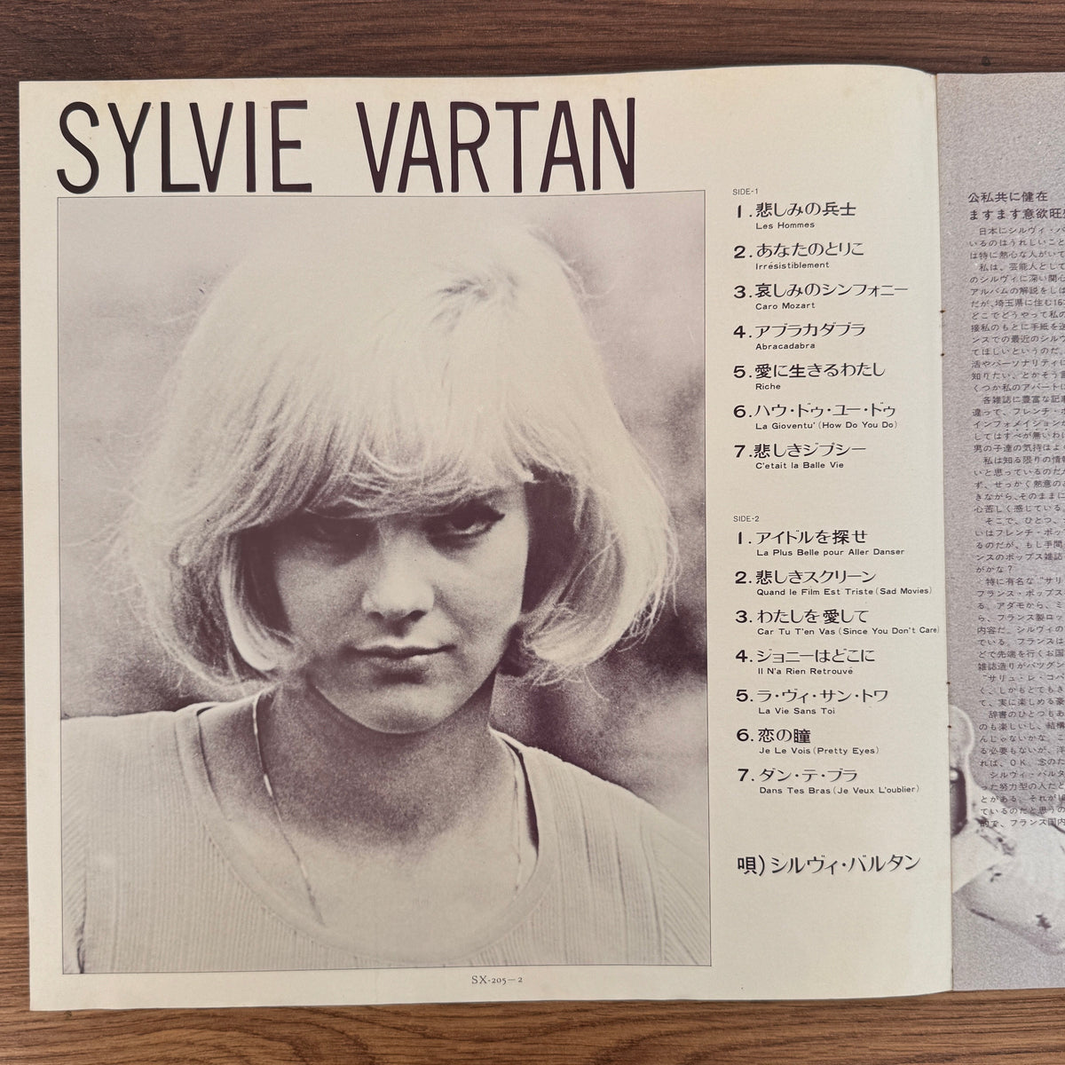 Sylvie Vartan – Sylvie Vartan Japan Vinyl