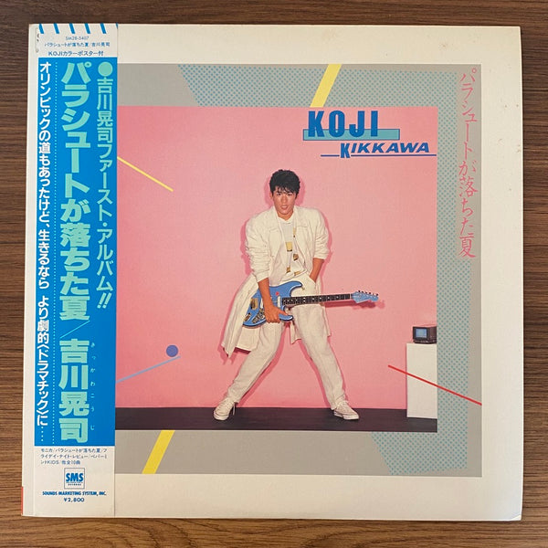 Koji Kikkawa – The Summer the Parachute Fell