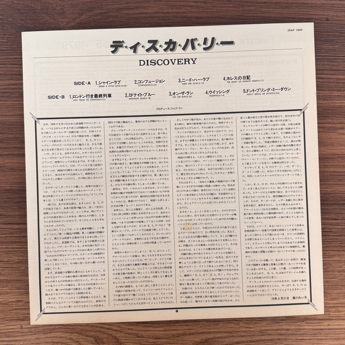 Electric Light Orchestra – Discovery Japan Vinyl