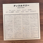 Electric Light Orchestra – Discovery Japan Vinyl