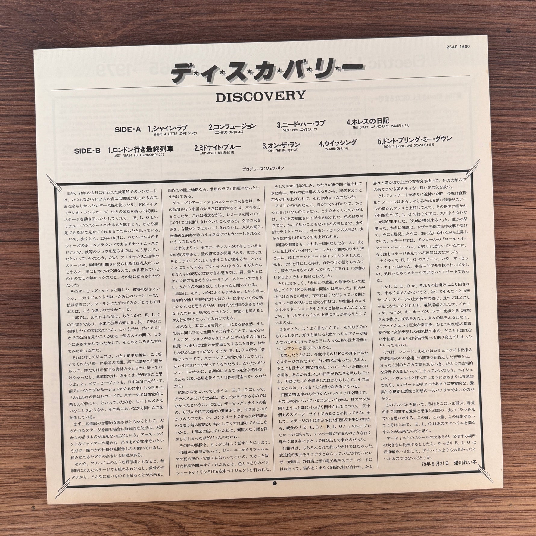 Electric Light Orchestra – Discovery Japan Vinyl