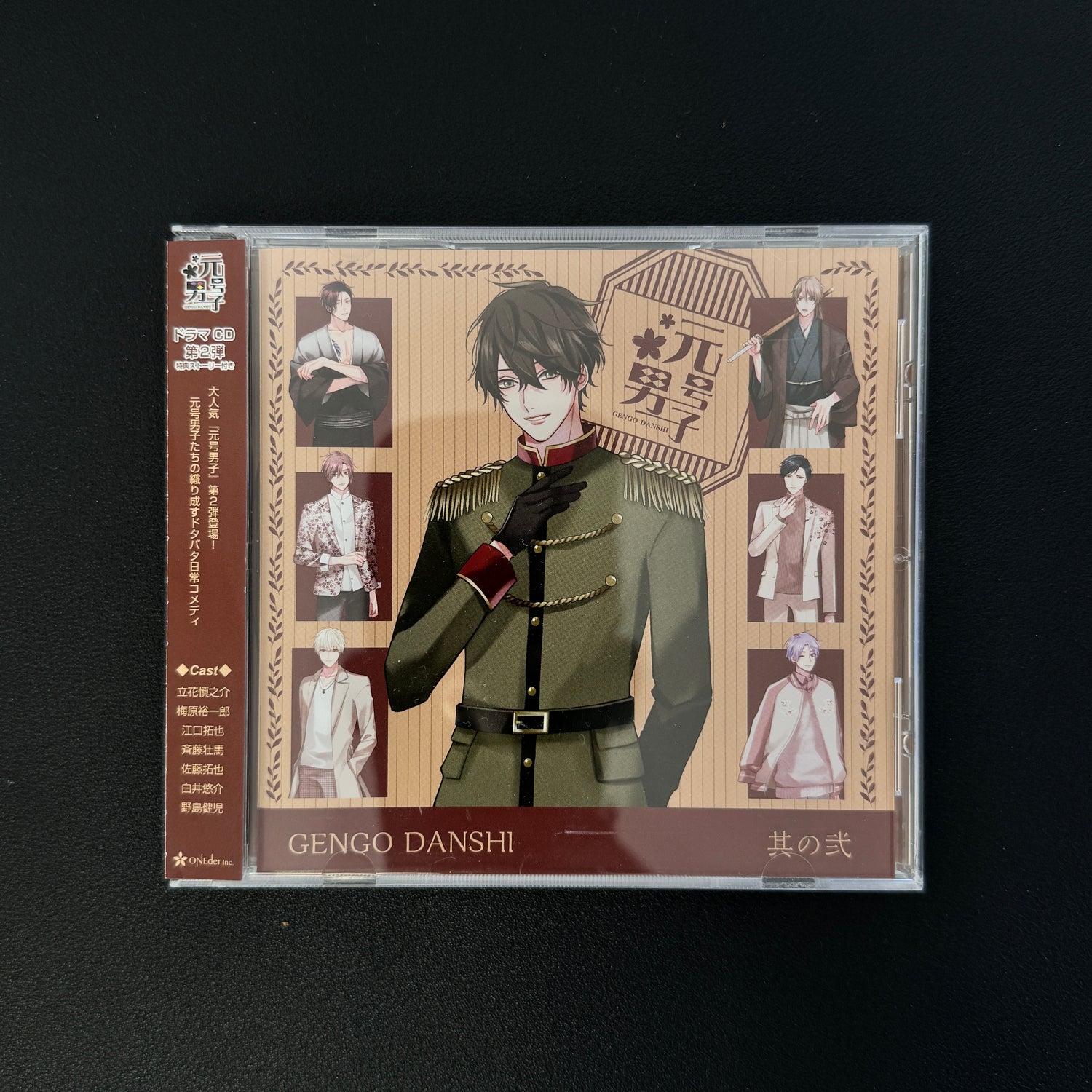 Gengō Danshi Drama CD