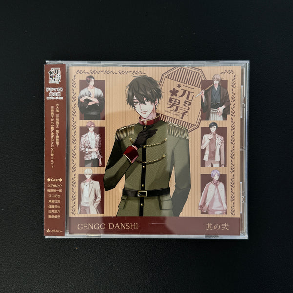 Gengō Danshi Drama CD