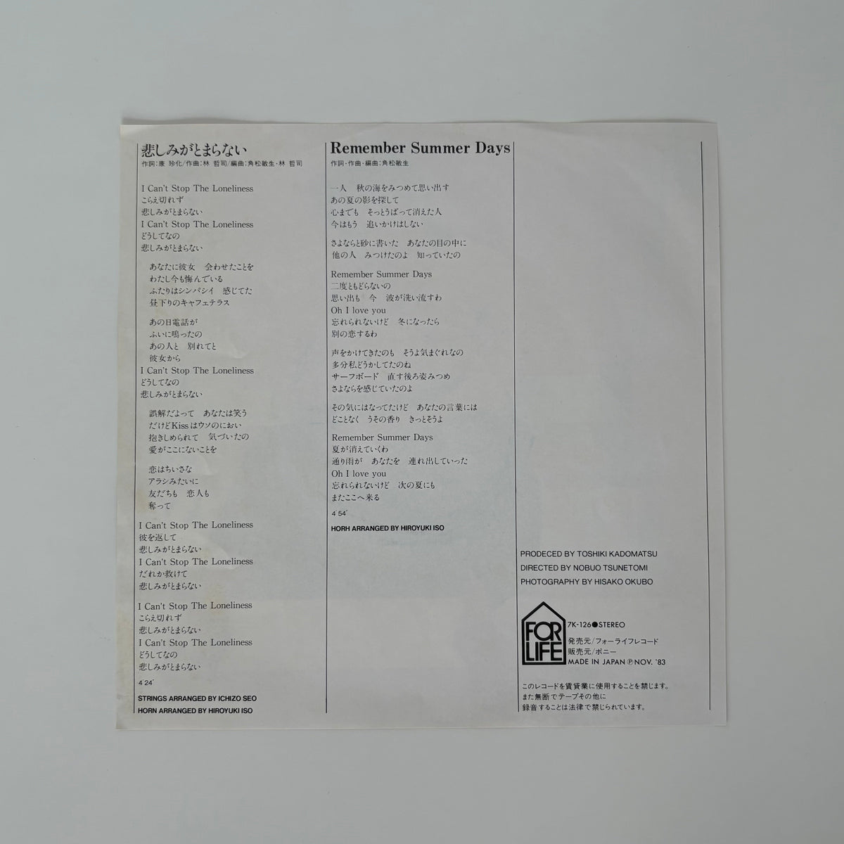 Anri – I Can't Stop The Loneliness / Remember Summer Days Japan Vinyl