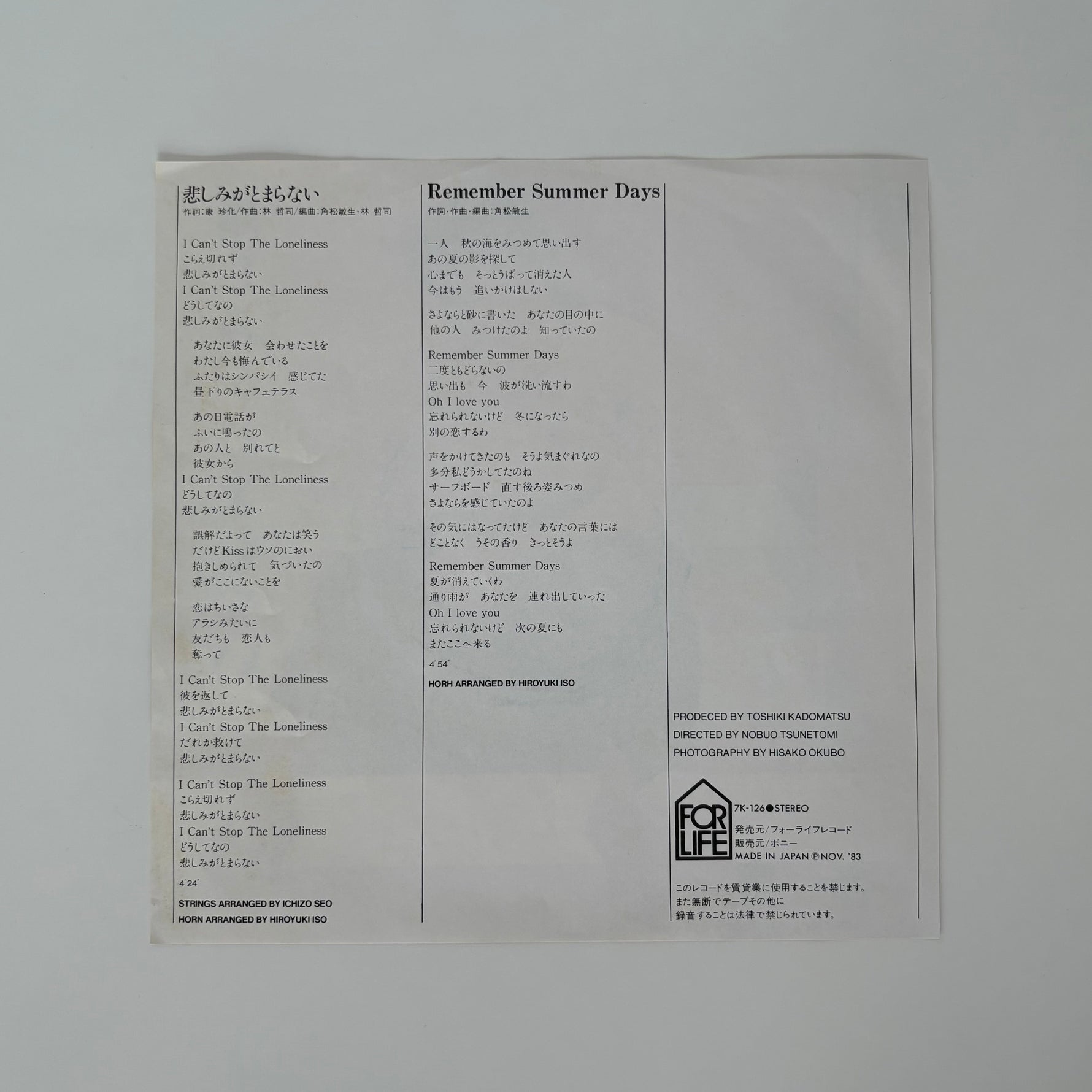Anri – I Can't Stop The Loneliness / Remember Summer Days Japan Vinyl