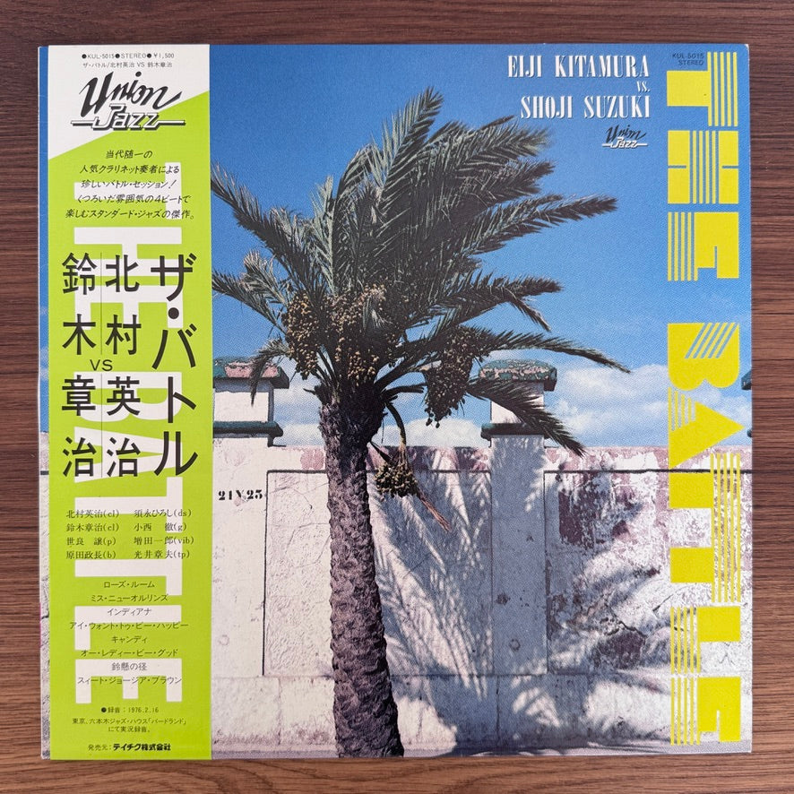 E.Kitamura Vs. S.Suzuki – E.Kitamura Vs. S.Suzuki The Battle