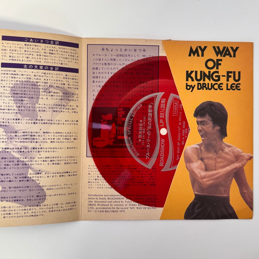 Bruce Lee – My Way Of Kung-Fu Japan Vinyl