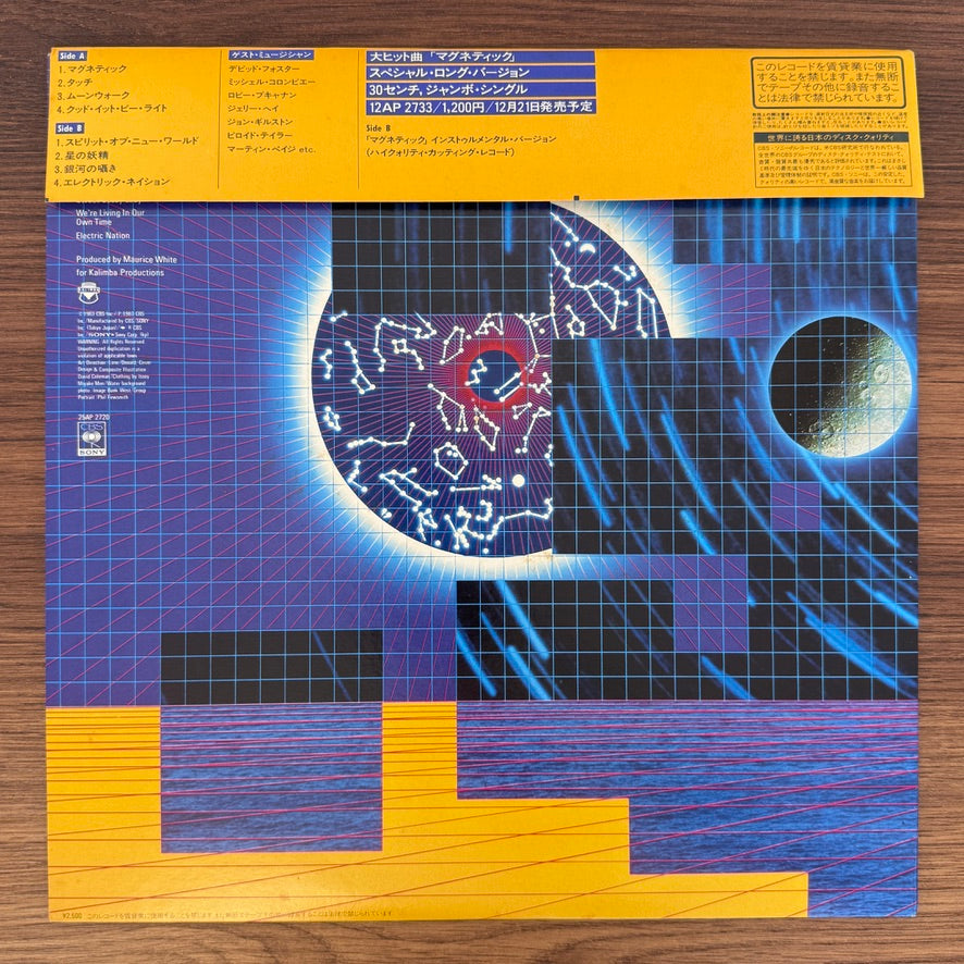 Earth, Wind & Fire – Electric Universe
