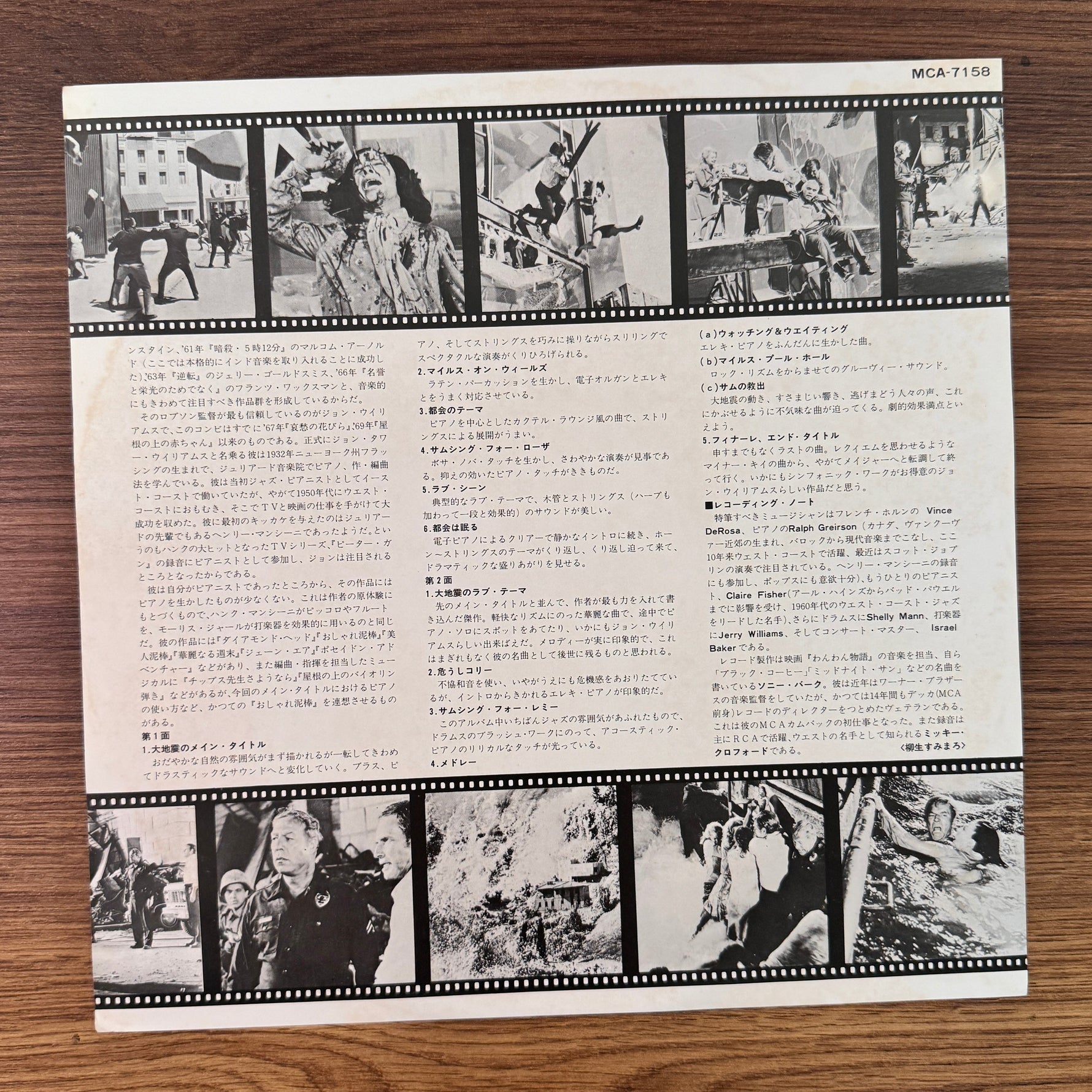 John Williams – Earthquake Original Soundtrack Japan Vinyl