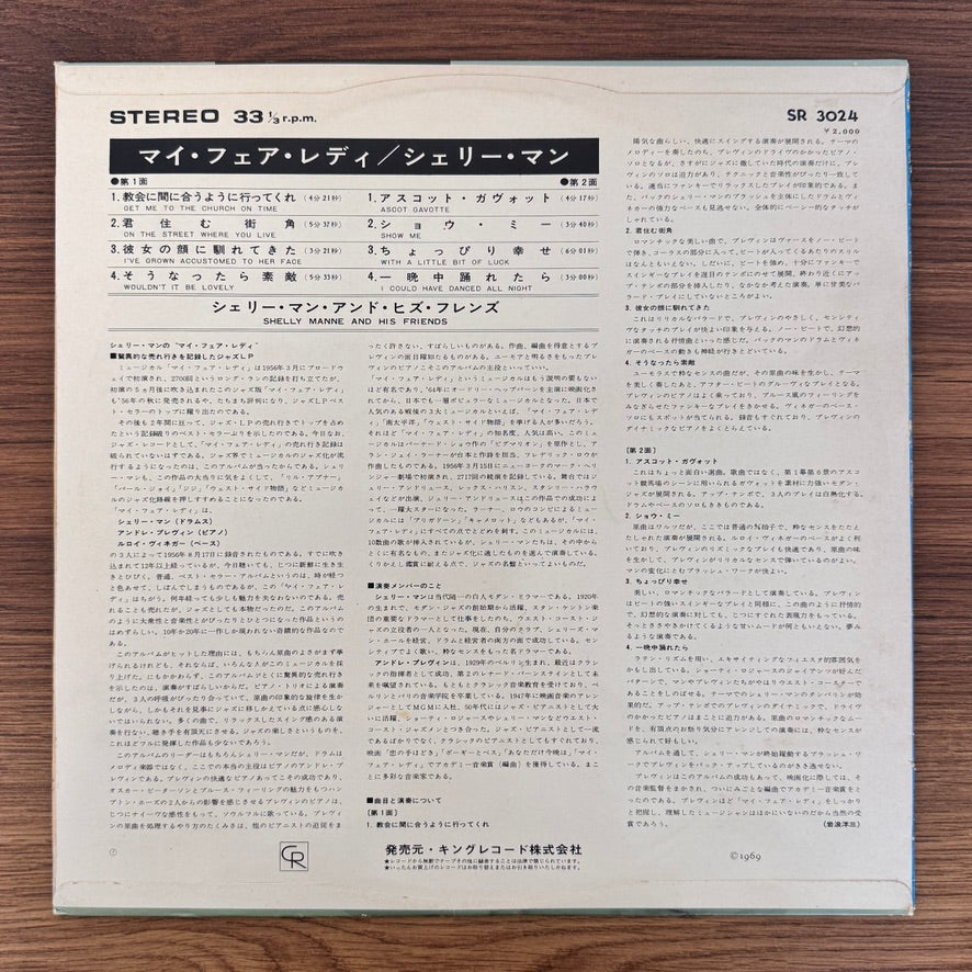 Shelly Manne & His Friends – Modern Jazz Performances Of Songs From My Fair Lady