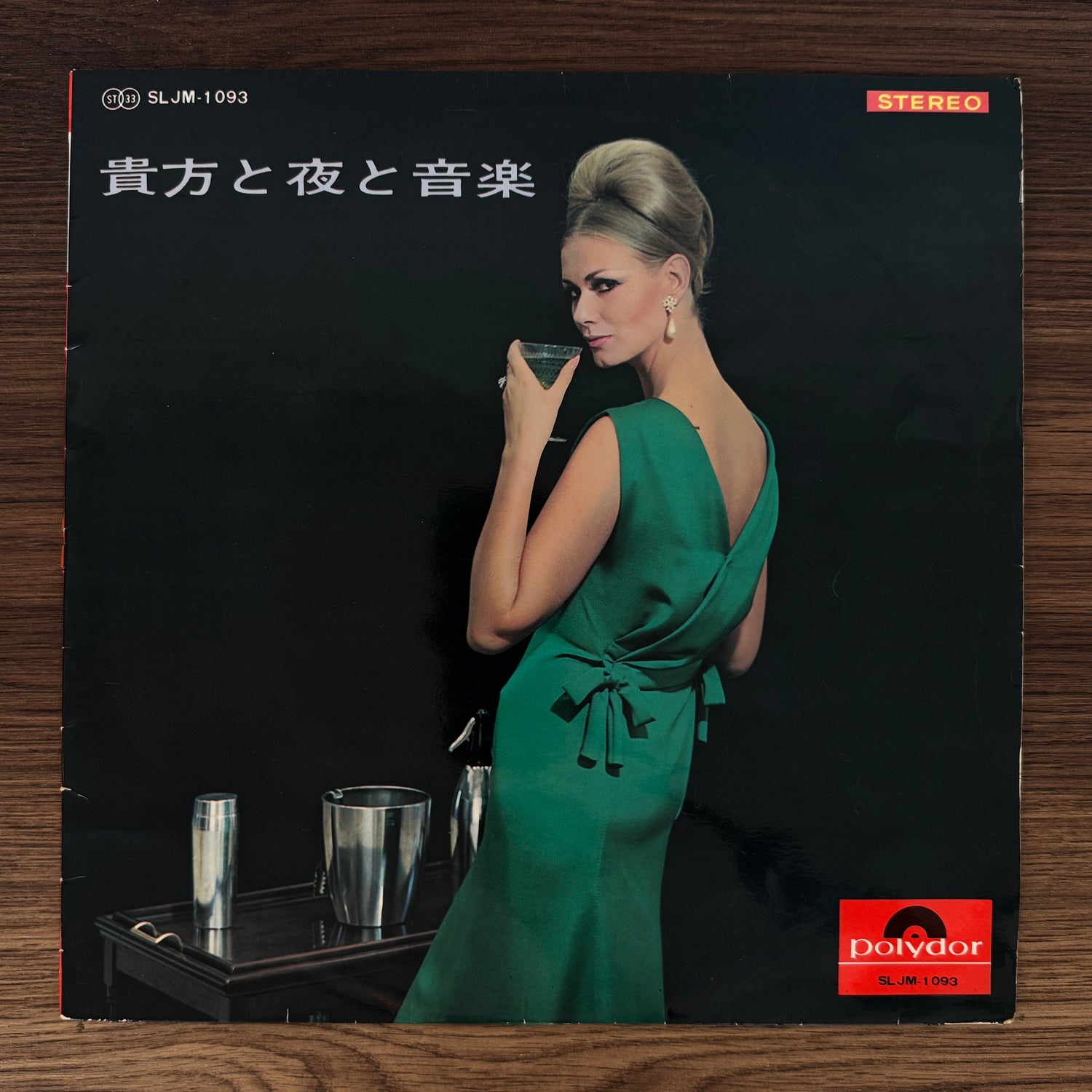 You, the Night, and Music Japan Vinyl