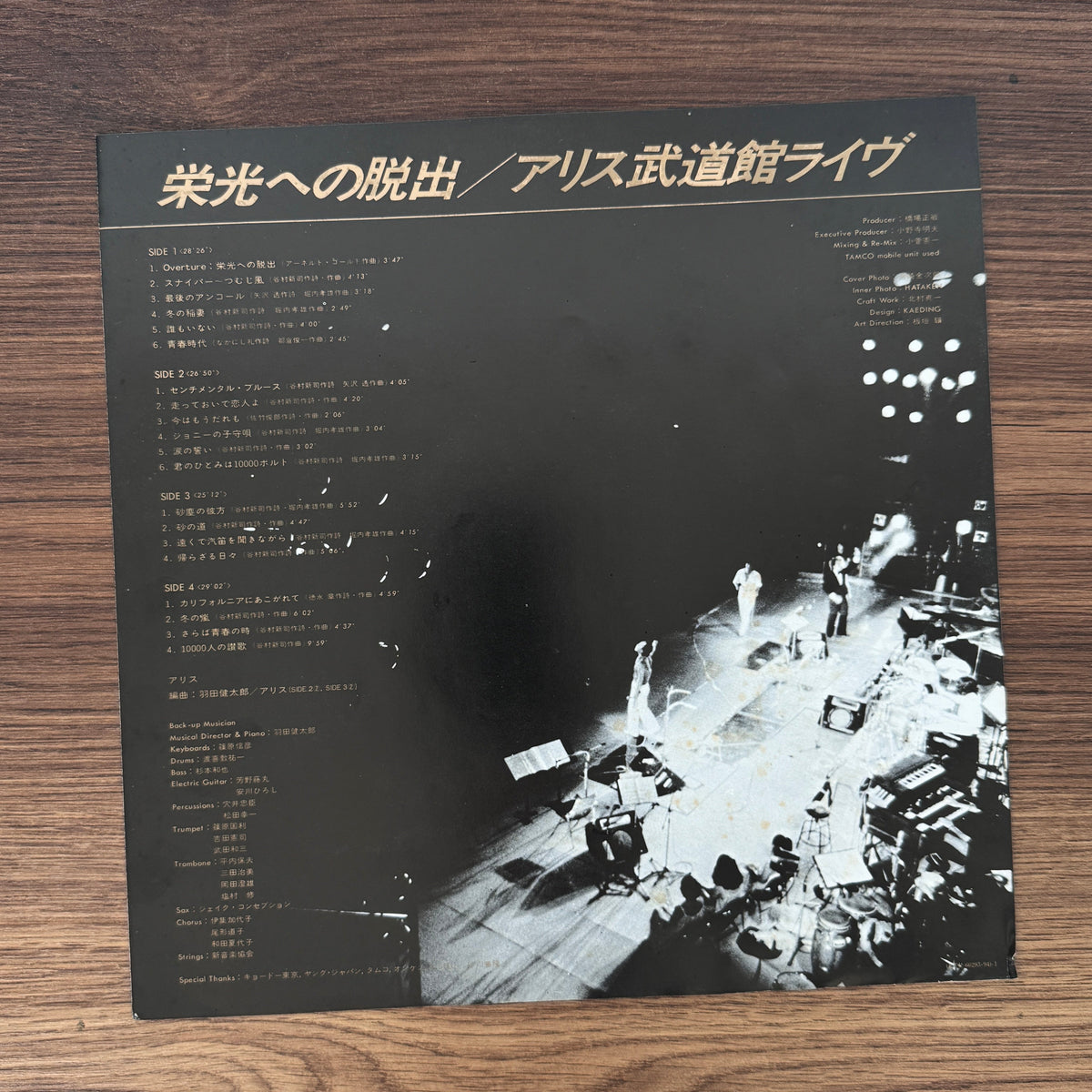 Alice – Escape to Glory / Alice Budokan Live Japan Vinyl