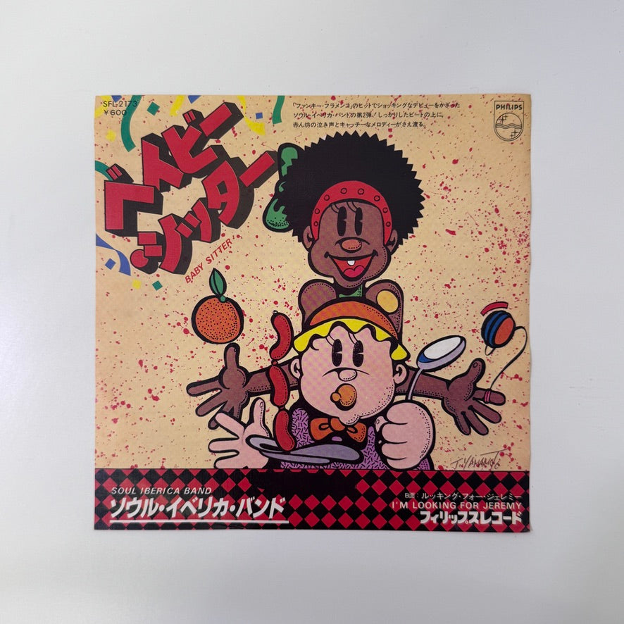 Soul Iberica Band – Baby Sitter / I'm Looking For Jeremy