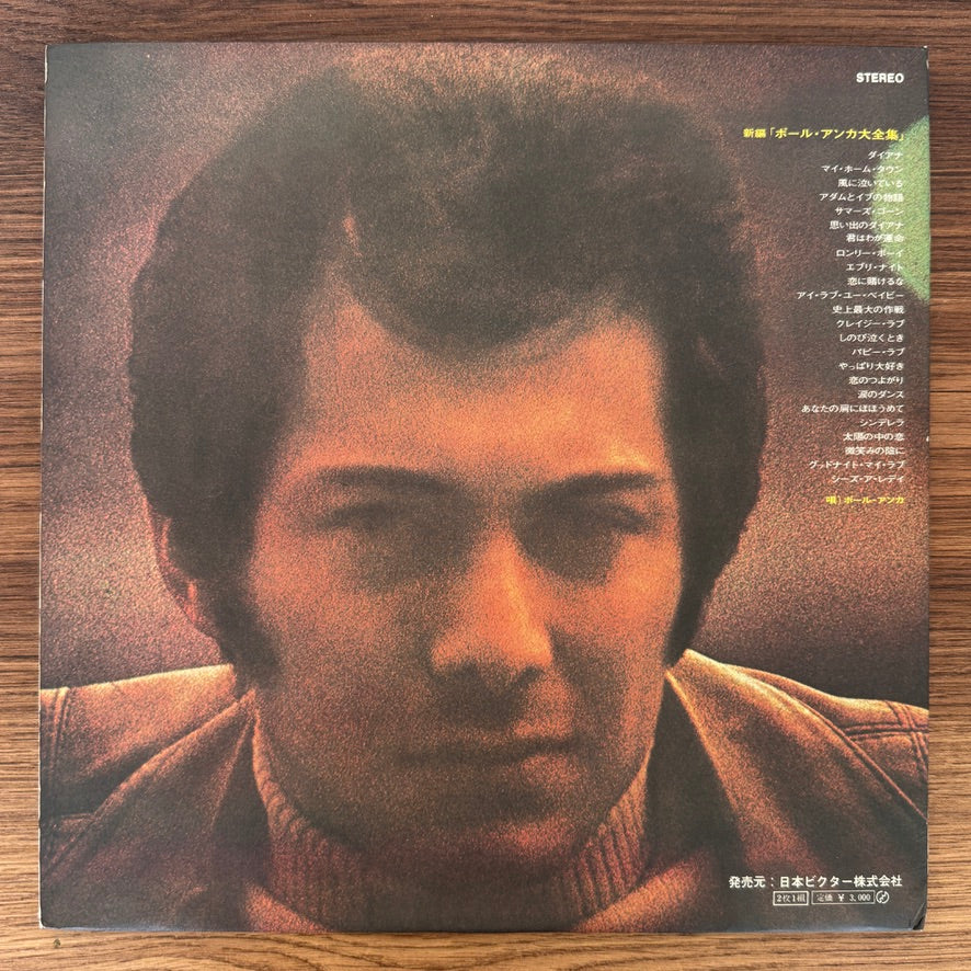 Paul Anka – The Great Hits Of Paul Anka Japan Vinyl