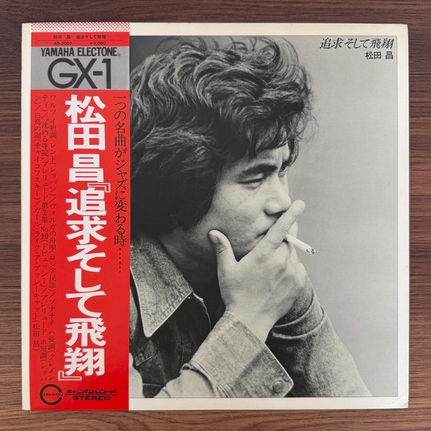 Masa Matsuda – Pursuit and Soaring