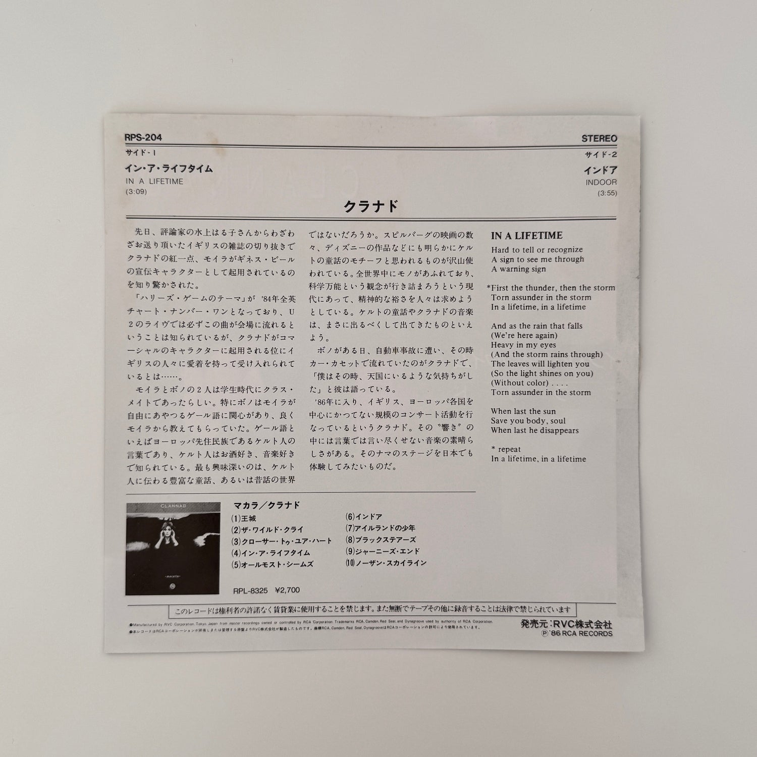Clannad ‎– In A Lifetime / Indoor Japan Vinyl