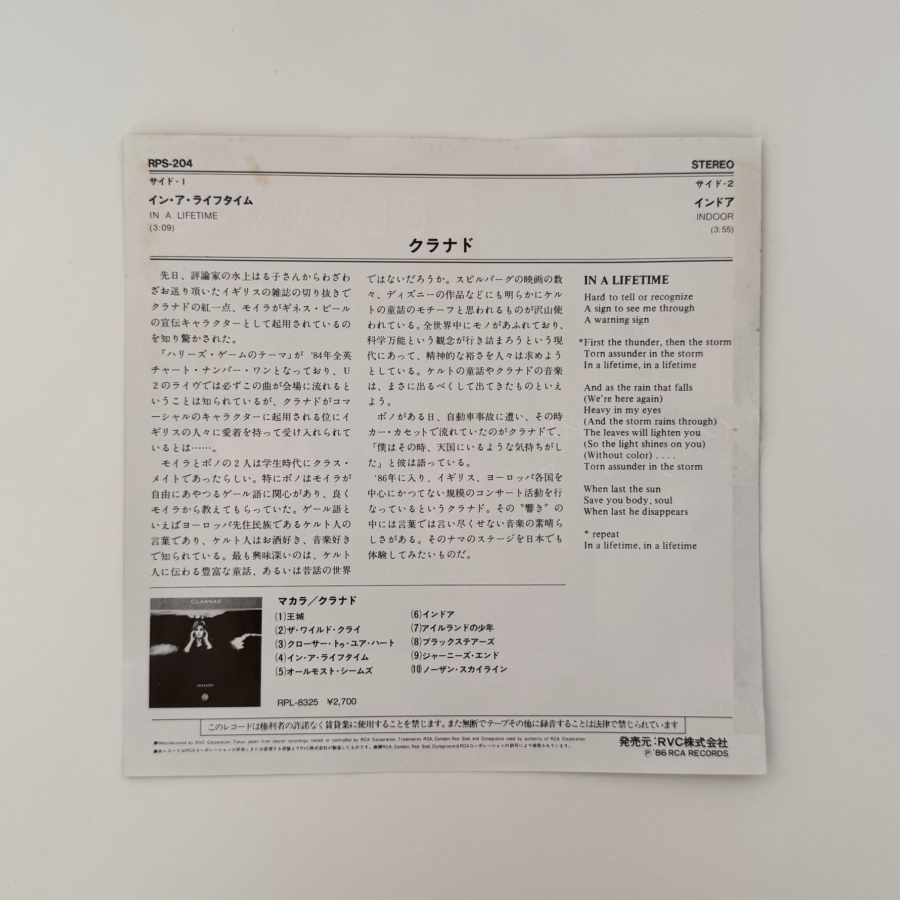 Clannad ‎– In A Lifetime / Indoor Japan Vinyl