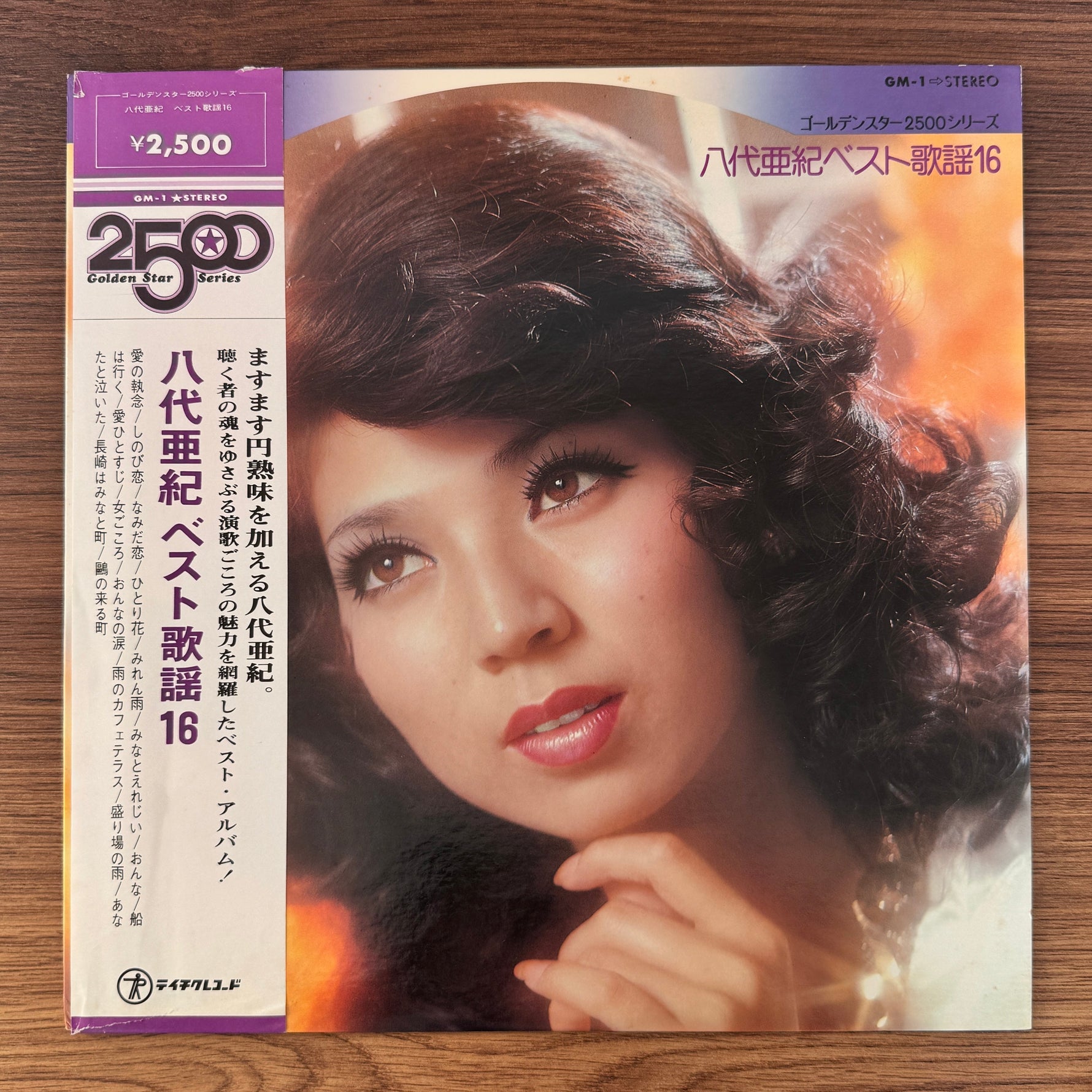Akiko Masuda – Best Kayō 16 Japan Vinyl