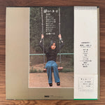 Hako Yamasaki – Tobimasu Japan Vinyl