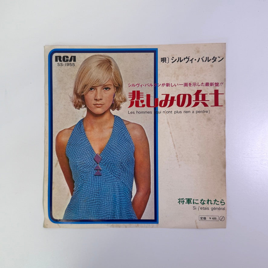 Sylvie Vartan – Les Hommes Qui N'ont Plus Rien A Perdre / Si J'étais Général