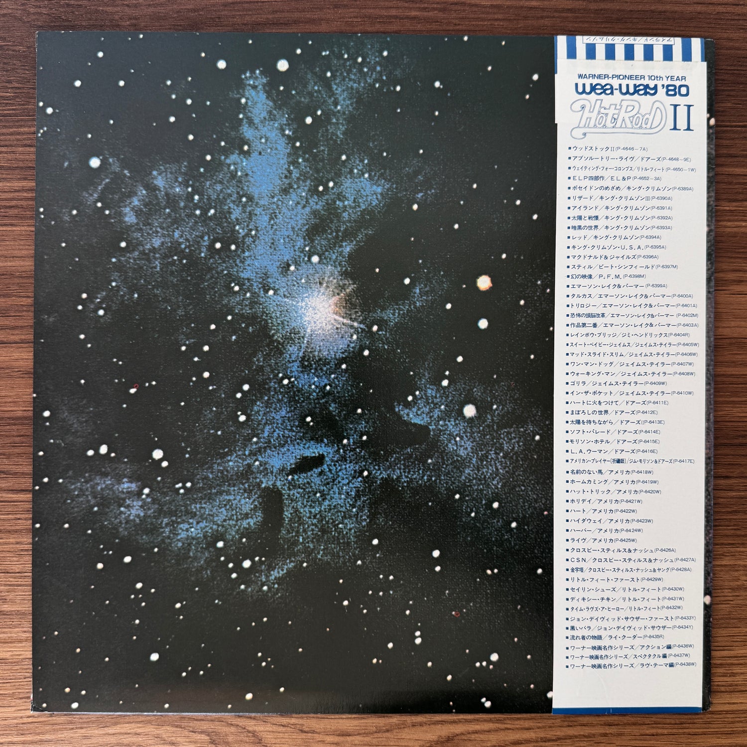 King Crimson – Islands
