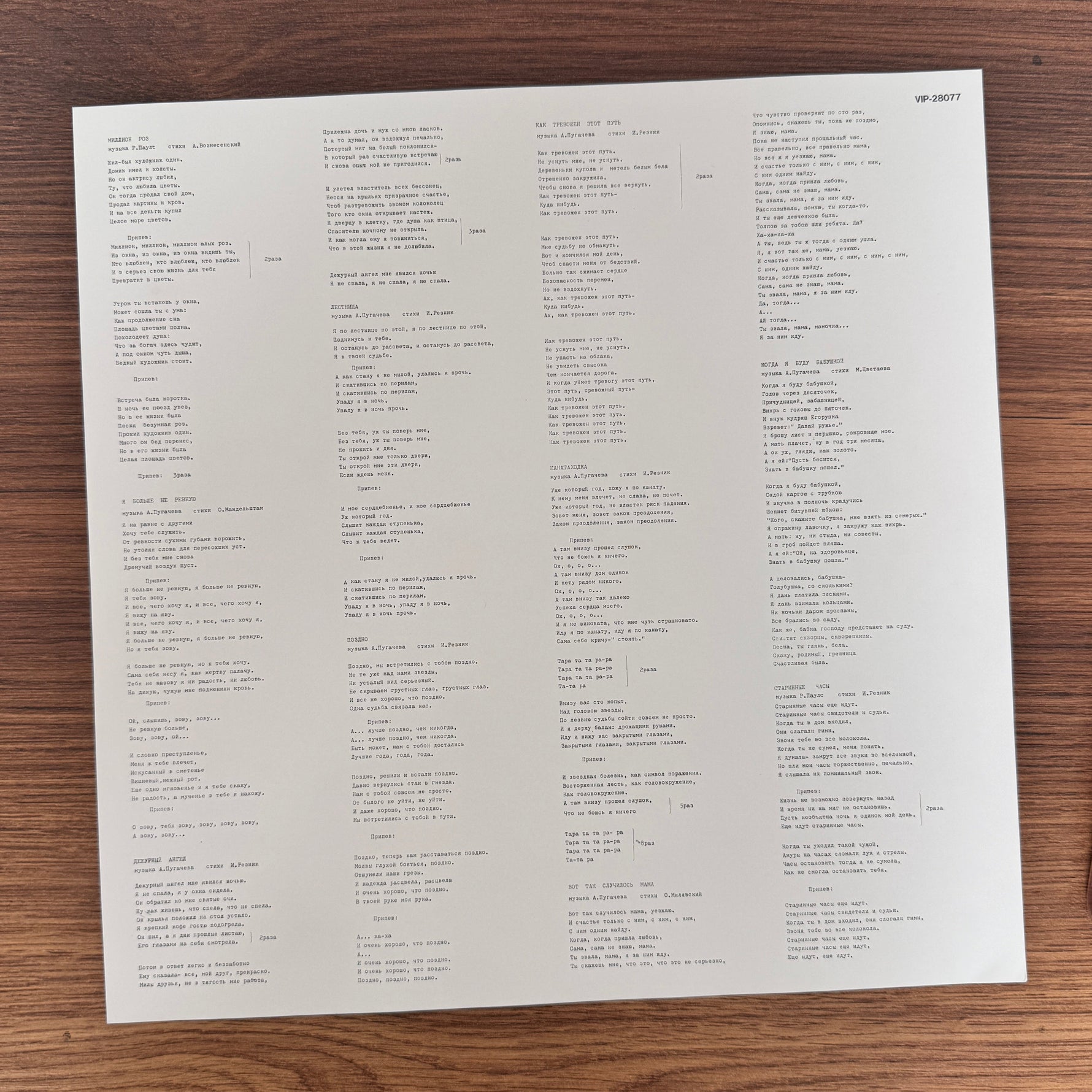 Alla Borisovna Pugacheva – Million Roses (Миллион Роз) Japan Vinyl