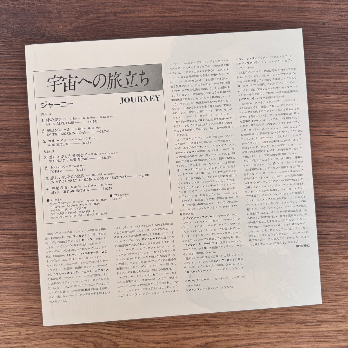 Journey – Journey Japan Vinyl